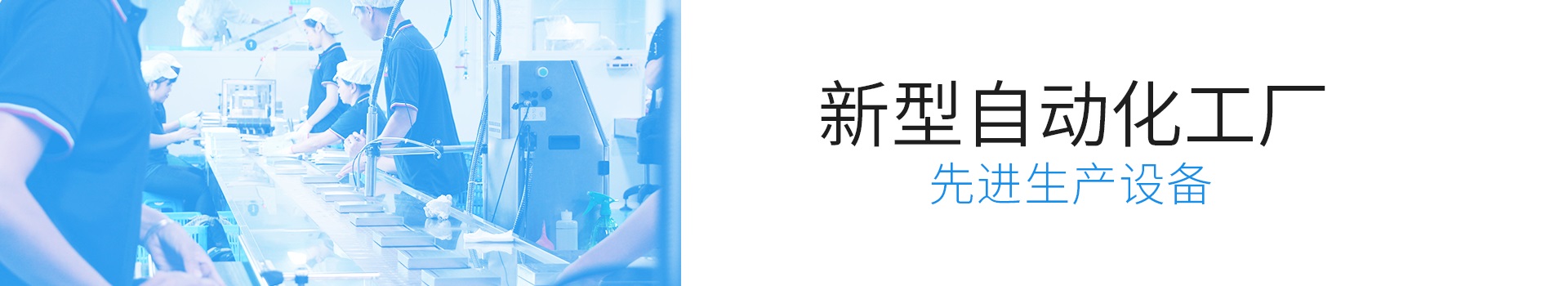 生産車間-化妝品代加工_化妝品OEM/ODM_護膚品加工廠家_凍幹粉加工_面(miàn)膜貼牌-廣州傲雪生物化妝品公司官網